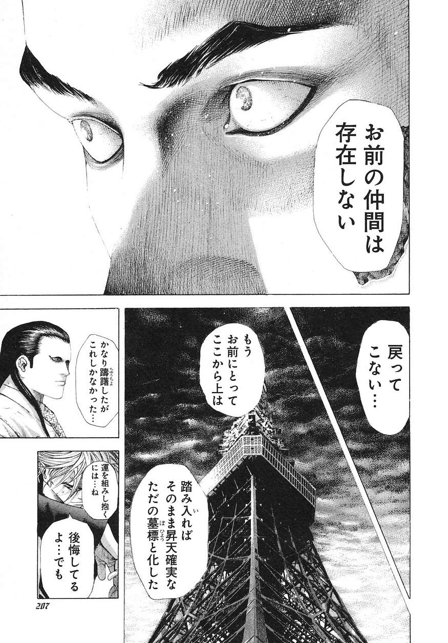 Usogui - Chapter 230 - Page 14